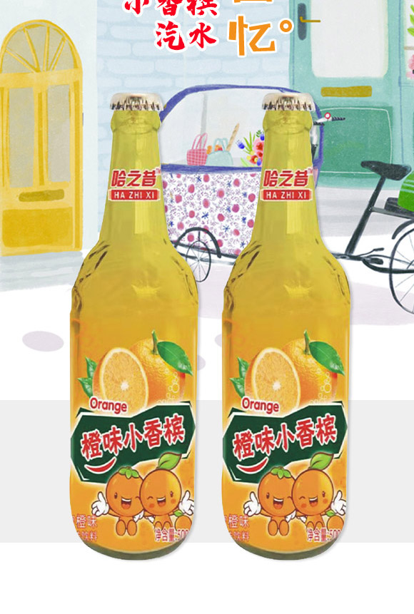 宿遷市哈璐琦商貿(mào)有限公司-小香檳汽水2_05 宿遷市哈璐琦商貿(mào)有限公司-小香檳汽水2_05