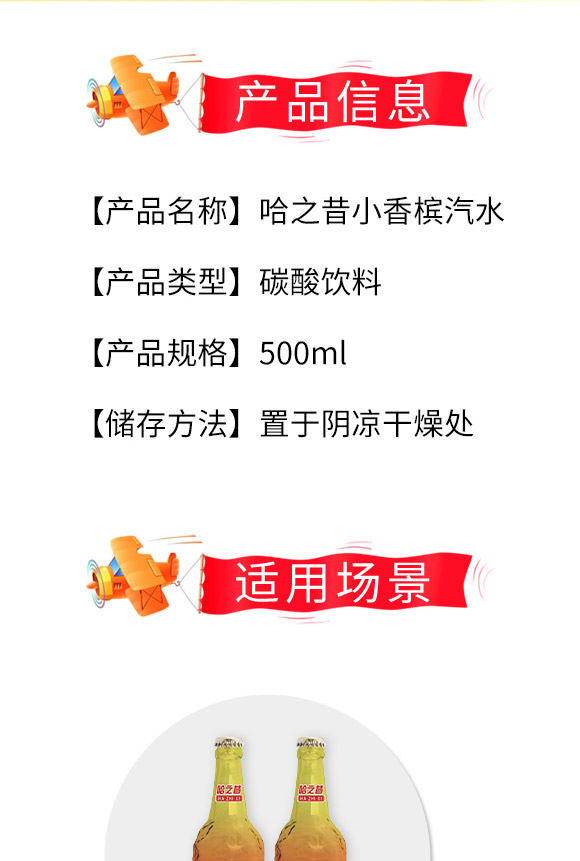 宿遷市哈璐琦商貿(mào)有限公司-小香檳汽水_02 宿遷市哈璐琦商貿(mào)有限公司-小香檳汽水_02