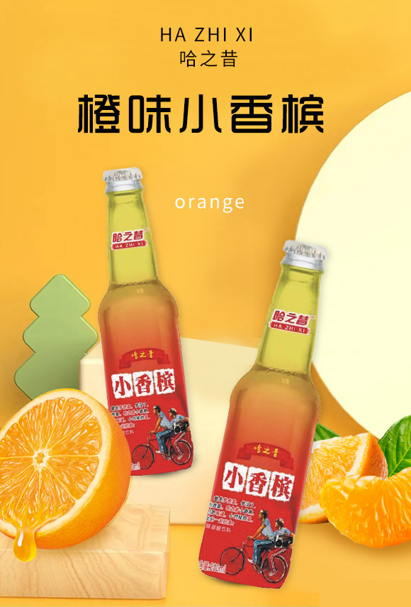 宿遷市哈璐琦商貿(mào)有限公司-小香檳汽水4_01 宿遷市哈璐琦商貿(mào)有限公司-小香檳汽水4_01