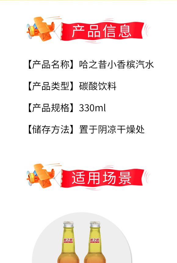 宿遷市哈璐琦商貿(mào)有限公司-小香檳汽水4_02 宿遷市哈璐琦商貿(mào)有限公司-小香檳汽水4_02