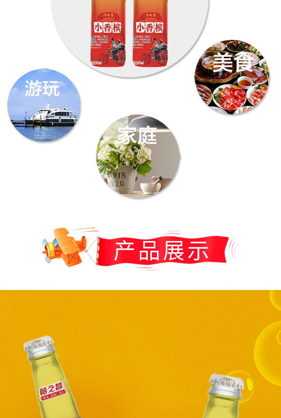 宿遷市哈璐琦商貿(mào)有限公司-小香檳汽水4_03 宿遷市哈璐琦商貿(mào)有限公司-小香檳汽水4_03