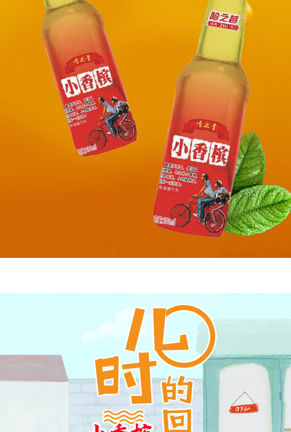 宿遷市哈璐琦商貿(mào)有限公司-小香檳汽水4_04 宿遷市哈璐琦商貿(mào)有限公司-小香檳汽水4_04