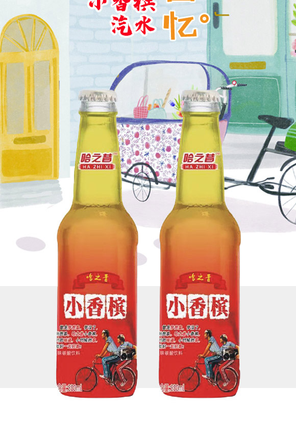 宿遷市哈璐琦商貿(mào)有限公司-小香檳汽水4_05 宿遷市哈璐琦商貿(mào)有限公司-小香檳汽水4_05