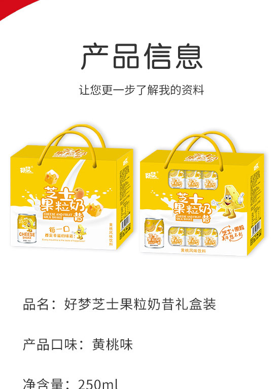 成都中港睿奇乳業(yè)有限公司-奶昔禮盒_02 成都中港睿奇乳業(yè)有限公司-奶昔禮盒_02