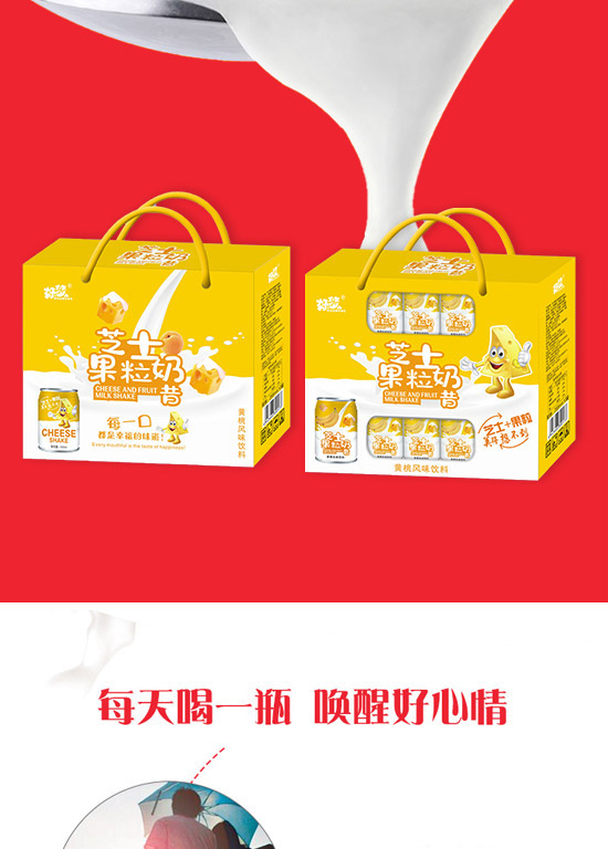 成都中港睿奇乳業(yè)有限公司-奶昔禮盒_04 成都中港睿奇乳業(yè)有限公司-奶昔禮盒_04