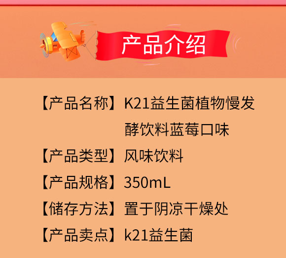 K21������ֲ�����l(f��)������{ݮ��ζ350mL-������������Ƽ��ɷ����޹�˾��_02