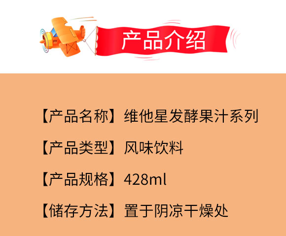 �S���ǰl(f��)�͹�֭428mlϵ�У���ɽ������޹�˾��_02