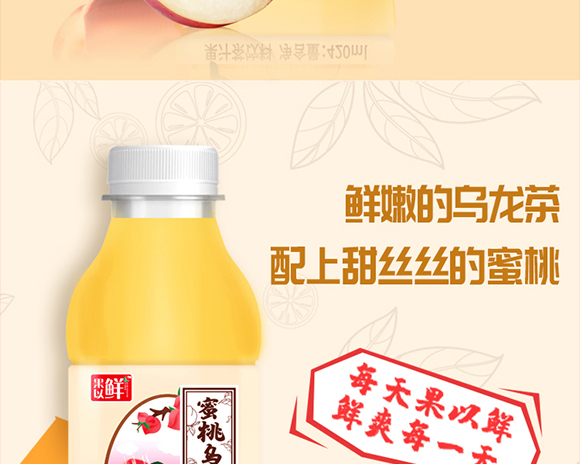 果以鮮蜜桃烏龍茶 果以鮮蜜桃烏龍茶