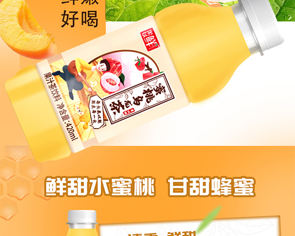 果以鮮蜜桃烏龍茶 果以鮮蜜桃烏龍茶