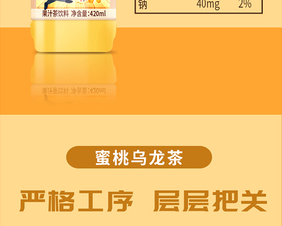 果以鮮蜜桃烏龍茶 果以鮮蜜桃烏龍茶