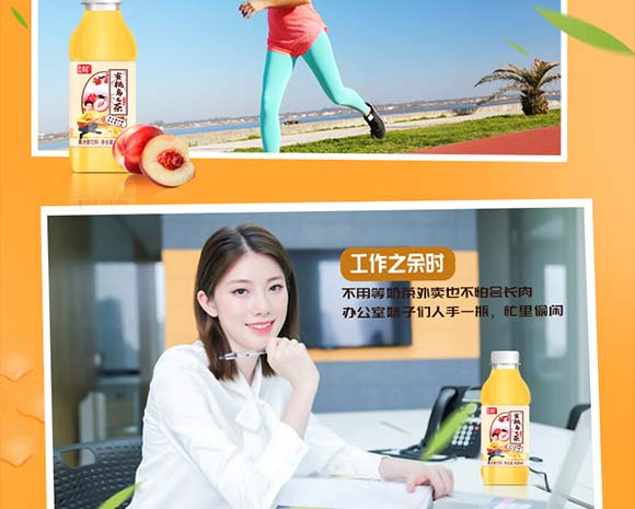 果以鮮蜜桃烏龍茶 果以鮮蜜桃烏龍茶