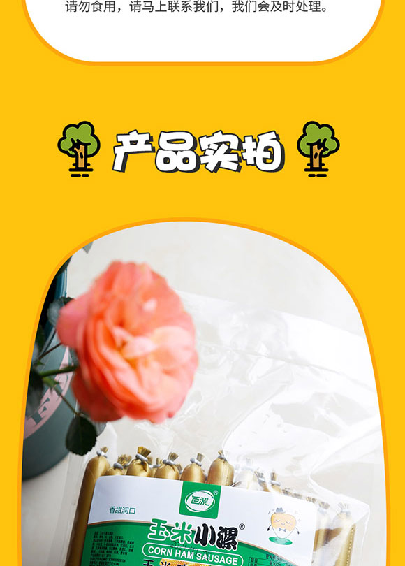 ��Ӱ���ʳƷ���޹�˾-����С��_13