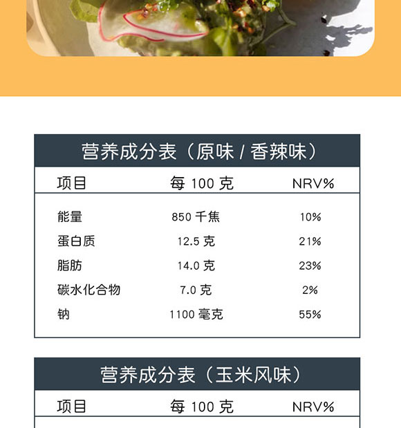 ��Ӱ���ʳƷ���޹�˾-����ζ�����c_11