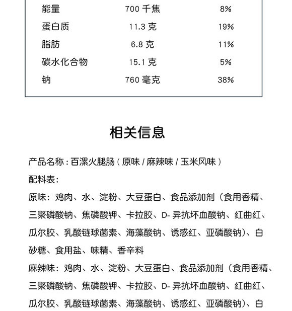 ��Ӱ���ʳƷ���޹�˾-����ζ�����c_12