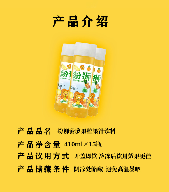 ��Դ�й�ʢʳƷ���޹�˾�����{���}������֭���410ml��15ƿ��_04