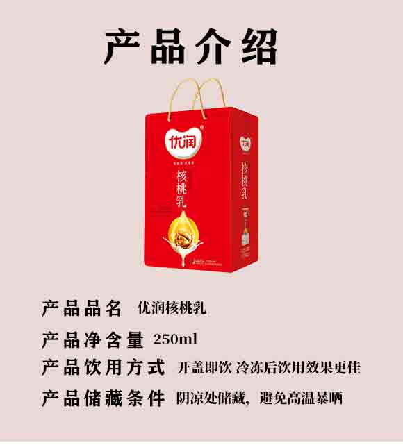 重慶市佳佳乳業(yè)有限責(zé)任公司(優(yōu)潤(rùn)核桃乳--)_02 重慶市佳佳乳業(yè)有限責(zé)任公司(優(yōu)潤(rùn)核桃乳--)_02