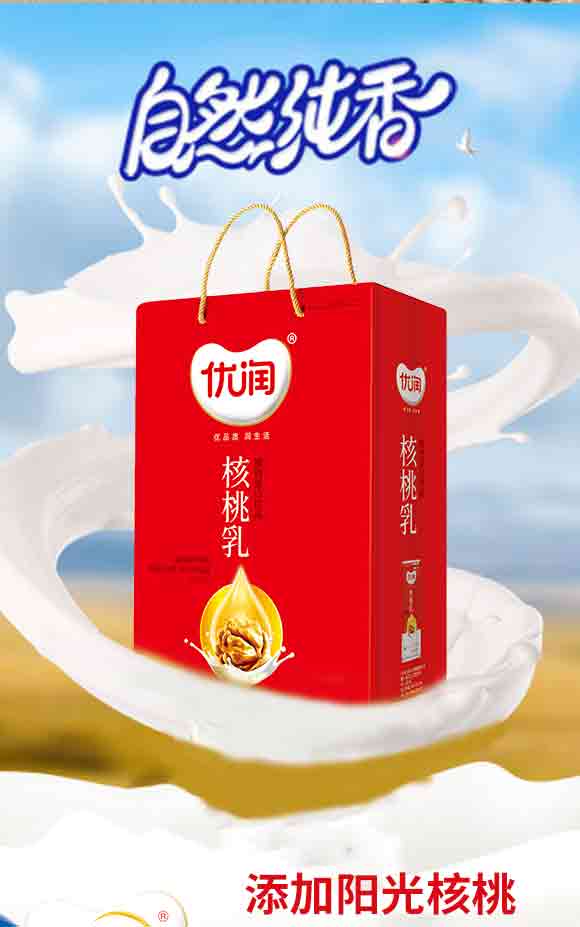 重慶市佳佳乳業(yè)有限責(zé)任公司(優(yōu)潤(rùn)核桃乳--)_04 重慶市佳佳乳業(yè)有限責(zé)任公司(優(yōu)潤(rùn)核桃乳--)_04
