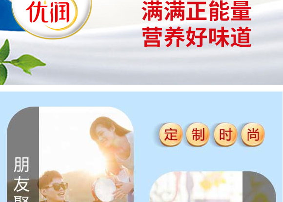 重慶市佳佳乳業(yè)有限責(zé)任公司(優(yōu)潤(rùn)核桃乳--)_05 重慶市佳佳乳業(yè)有限責(zé)任公司(優(yōu)潤(rùn)核桃乳--)_05