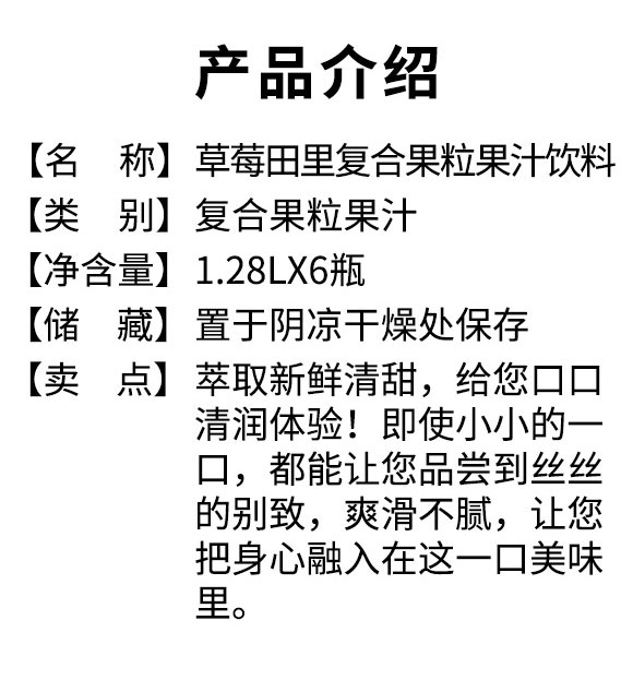 濟(jì)源市浩霆水能飲品有限公司-草莓2_02 濟(jì)源市浩霆水能飲品有限公司-草莓2_02