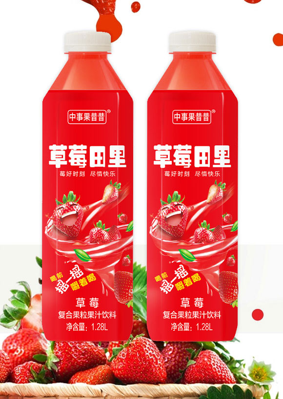 濟(jì)源市浩霆水能飲品有限公司-草莓2_05 濟(jì)源市浩霆水能飲品有限公司-草莓2_05