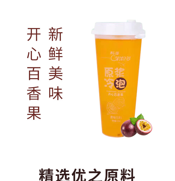 百香果果汁 (3) 百香果果汁 (3)