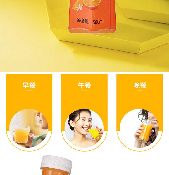 鮮橙汁_03 鮮橙汁_03