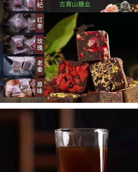 原味黑糖_02 原味黑糖_02