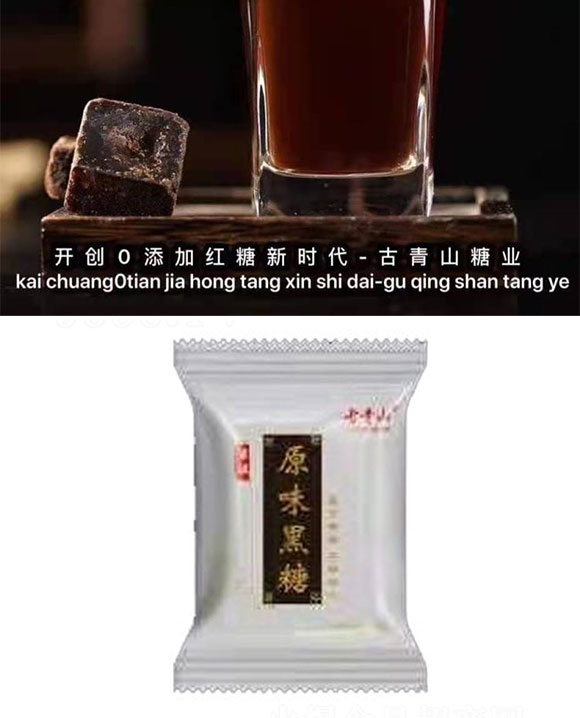 原味黑糖_03 原味黑糖_03