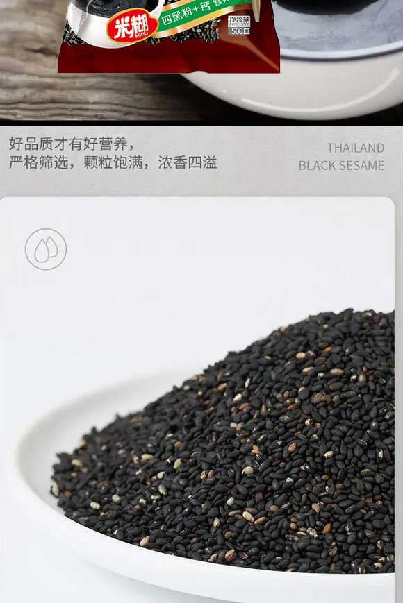 500g-黑芝麻_02 500g-黑芝麻_02