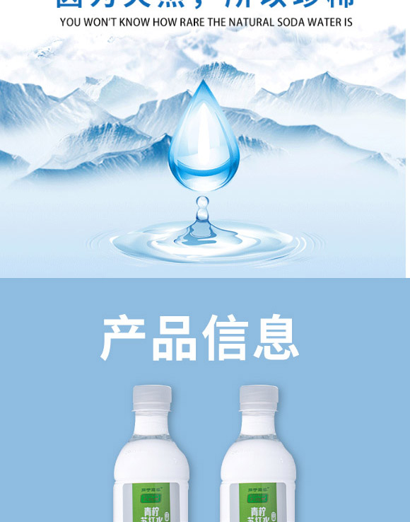 紅河大自然水業(yè)有限責(zé)任公司-蘇打水1_03 紅河大自然水業(yè)有限責(zé)任公司-蘇打水1_03