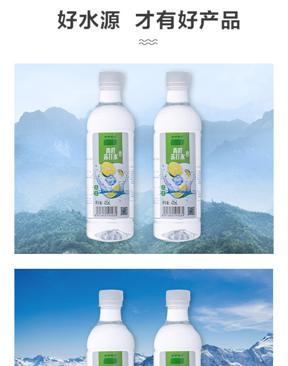 紅河大自然水業(yè)有限責(zé)任公司-蘇打水1_05 紅河大自然水業(yè)有限責(zé)任公司-蘇打水1_05