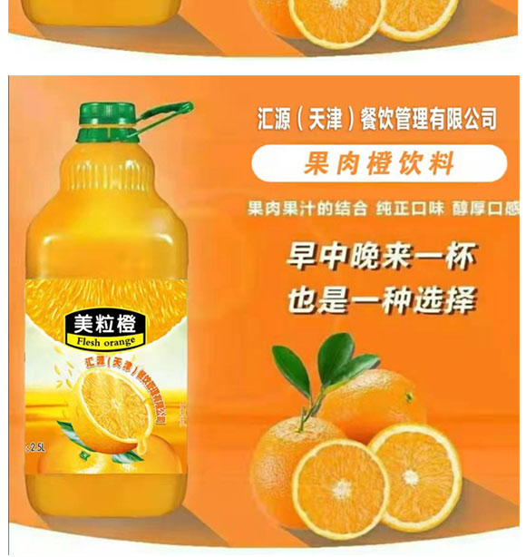 2.5L��֭���