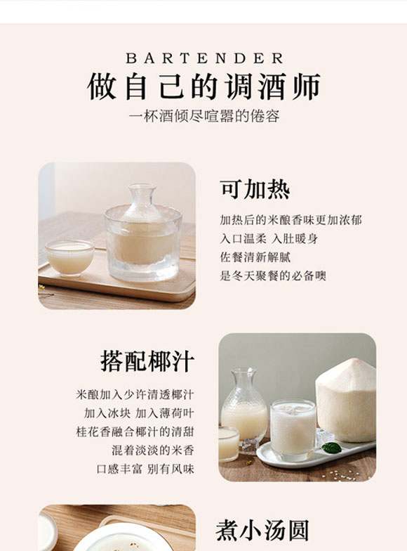 孝感市吉利食品有限公司-米酒2_04 孝感市吉利食品有限公司-米酒2_04