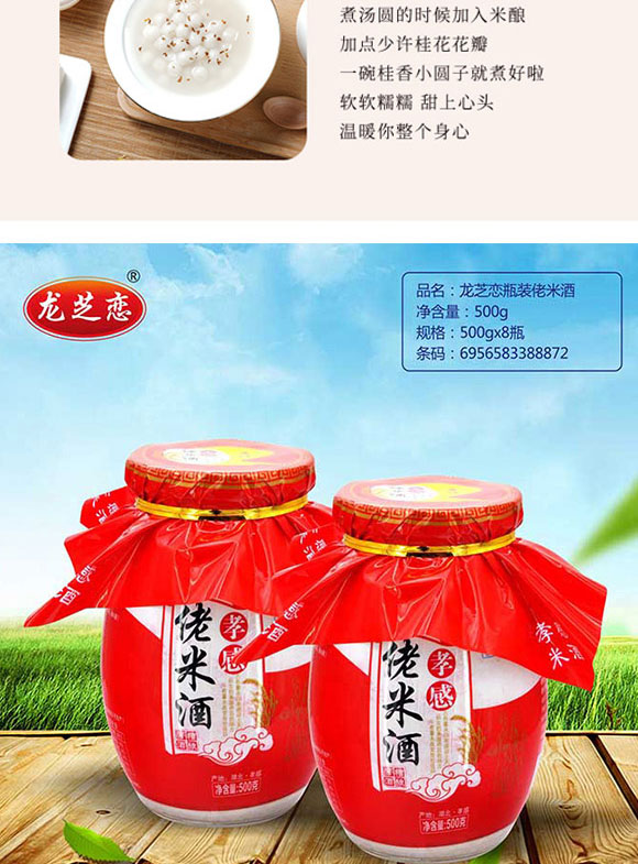 孝感市吉利食品有限公司-米酒2_05 孝感市吉利食品有限公司-米酒2_05