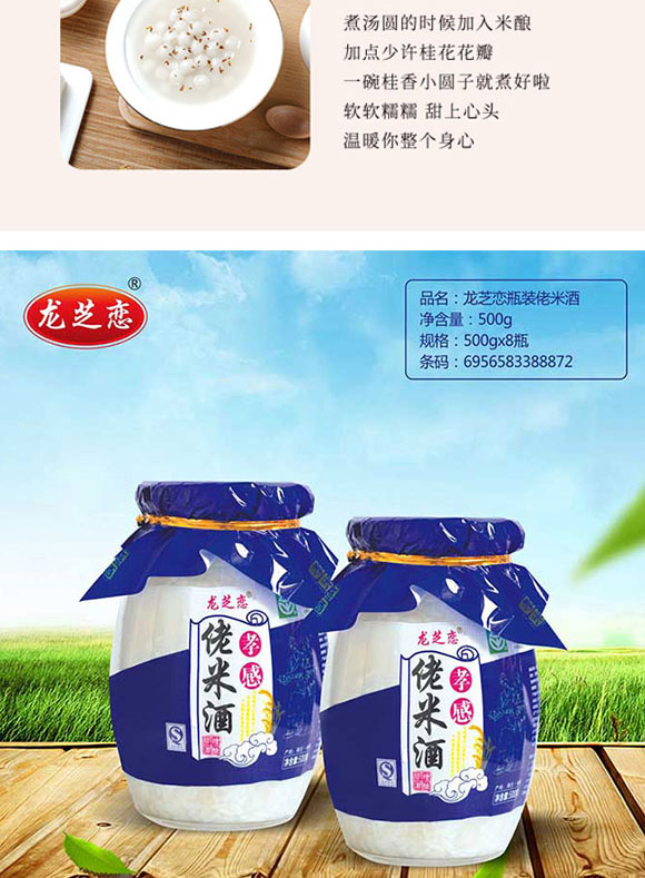 孝感市吉利食品有限公司-米酒1_05 孝感市吉利食品有限公司-米酒1_05