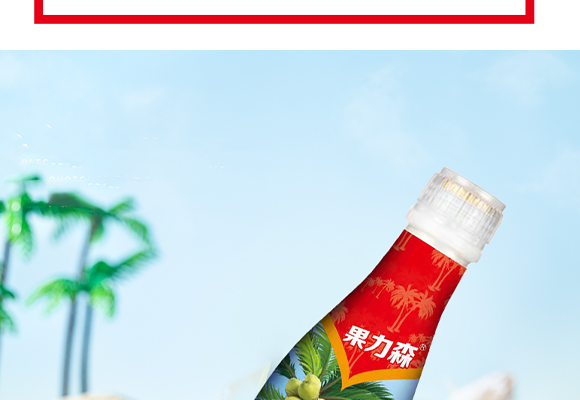 �������ܳ�Ƽ����޹�˾-����ɭ�rեҬ��֭Ҭ֭500ml-6_08