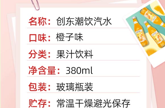 ��(chu��ng)�|�����ƿ��ˮ����ζ