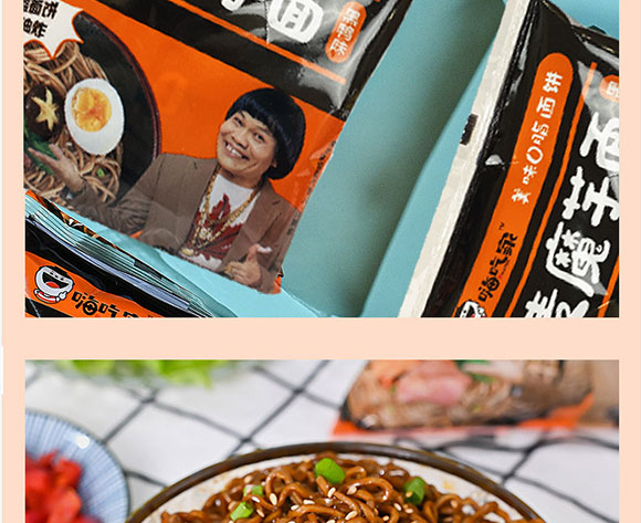 嗨吃家蕎麥魔芋面(黑鴨味) 嗨吃家蕎麥魔芋面(黑鴨味)