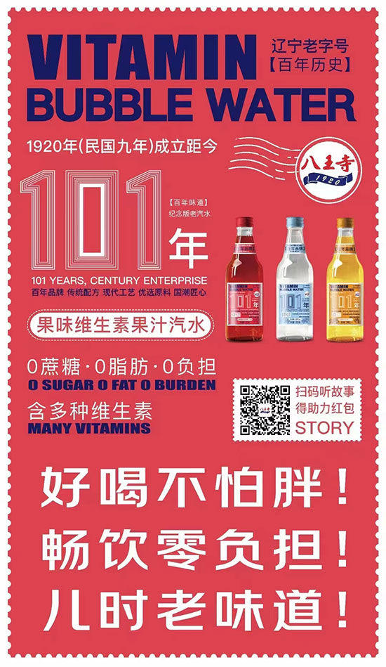 沈陽八王寺飲料有限公司 沈陽八王寺飲料有限公司