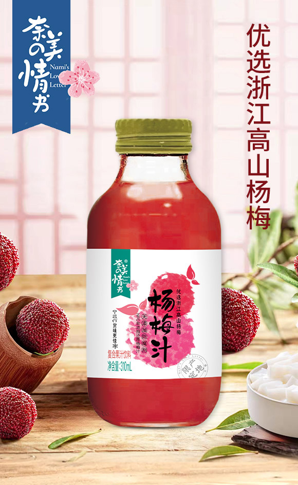 ֥ʿ����(d��ng)ʳƷ���㽭�����޹�˾-��÷֭_01