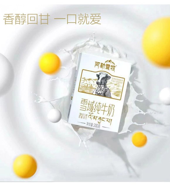 芝士跳動(dòng)食品(浙江)有限公司-牛奶1_05 芝士跳動(dòng)食品(浙江)有限公司-牛奶1_05