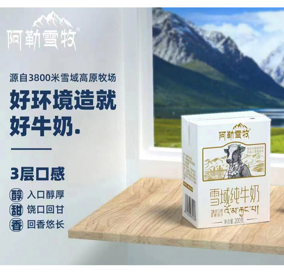 芝士跳動(dòng)食品(浙江)有限公司-牛奶1_06 芝士跳動(dòng)食品(浙江)有限公司-牛奶1_06