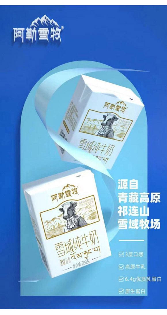 芝士跳動(dòng)食品(浙江)有限公司-牛奶1_07 芝士跳動(dòng)食品(浙江)有限公司-牛奶1_07