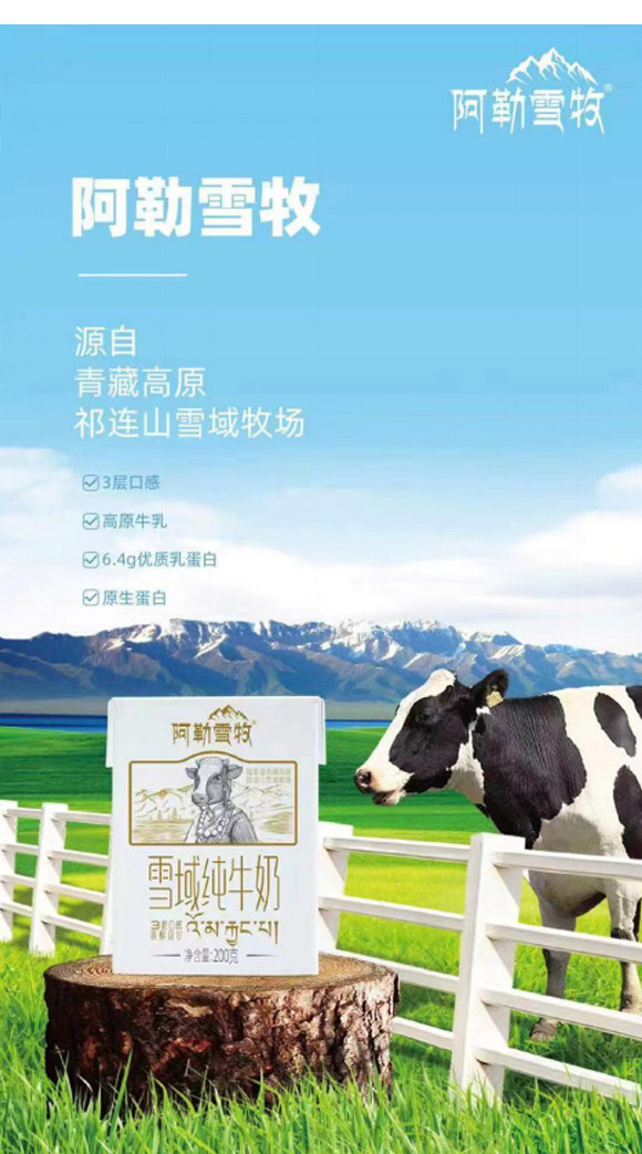 芝士跳動(dòng)食品(浙江)有限公司-牛奶1_08 芝士跳動(dòng)食品(浙江)有限公司-牛奶1_08