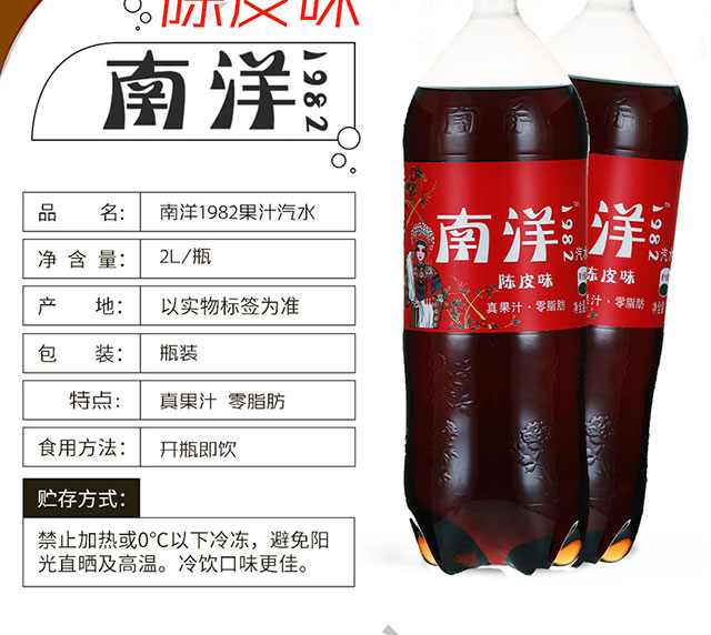 南洋-詳情陳皮味_03 南洋-詳情陳皮味_03