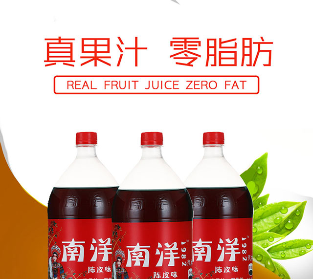 南洋-詳情陳皮味_04 南洋-詳情陳皮味_04