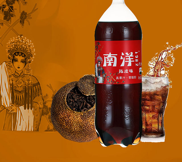 南洋-詳情陳皮味_06 南洋-詳情陳皮味_06