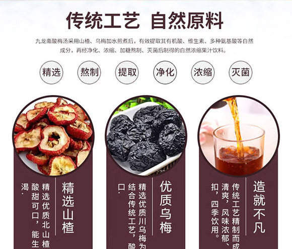 北京燕京啤酒股份有限公司-酸梅湯3_02 北京燕京啤酒股份有限公司-酸梅湯3_02