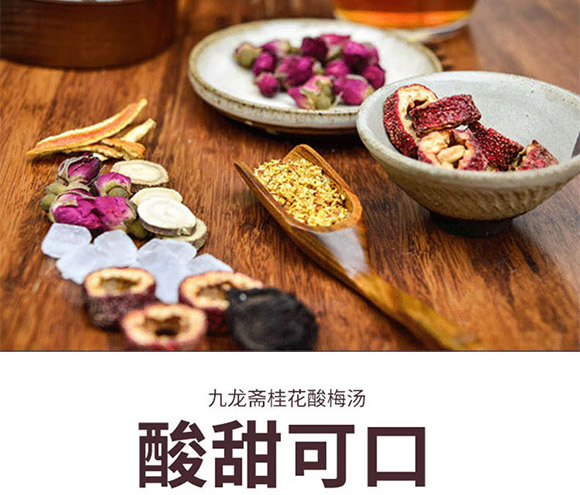 北京燕京啤酒股份有限公司-酸梅湯3_04 北京燕京啤酒股份有限公司-酸梅湯3_04