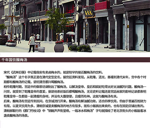 北京燕京啤酒股份有限公司-酸梅湯3_08 北京燕京啤酒股份有限公司-酸梅湯3_08